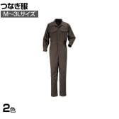 カジメイク TC長袖つなぎ服 M-3L 作業着 一般作業用 ペン差しあり ダブルファスナー