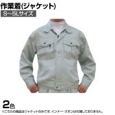 TEAGLES ポリエステル100%ブルゾン S-5L 作業着 オールシーズン着用可能 胸ポケット ペン差しあり