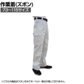 TEAGLES 綿混カーゴパンツ シルバーグレー 73-115 作業着 サイドポケット付き 一般作業向け オールシーズン着用可能