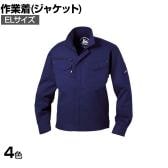 Z-DRAGON ストレッチジャンパー ELサイズ 作業着 消臭 抗菌 ストレッチ素材