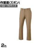 Z-DRAGON ストレッチレディースパンツ 59-76 作業着 消臭 抗菌 ストレッチ素材