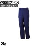 Z-DRAGON ノータックカーゴパンツ 91-106 作業着 消臭 抗菌 静電防止JIST8118適合