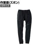 G.G. 7308-08 ジョガーパンツ ブラック S 吸汗速乾加工