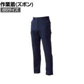 SOWA 968 カーゴパンツ ネイビー 85 吸汗速乾加工