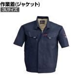 XEBEC 半袖ブルゾン 7561-10-3L コン 作業着 速乾性 抗菌防臭加工 吸汗 帯電防止素材 JIS規格適合 メンズ