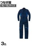 AUTO-BI レカロつなぎ服 8620-001 4L-5L 作業着 自動車整備 機械整備 帯電防止素材