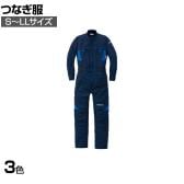AUTO-BI レカロつなぎ服 8620-001 S-LL 作業着 自動車整備 機械整備 帯電防止素材