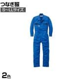 AUTO-BI つなぎ服 8700-002 S-LL マリンブルー チャコールグレー 作業着 自動車整備 帯電防止素材