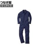 桑和 9300 つなぎ ネイビー 作業着 アコーディオンプリーツ
