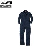 桑和 9900 つなぎ ネイビー M 作業着 アコーディオンプリーツ