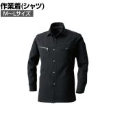 SOWA 965 長袖シャツ ブラック M-L 作業着 ストレッチ性 JIS規格品