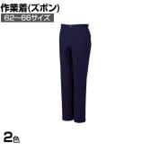 コーコス 作業服 ノータックスラックス A-3173 ウエスト62-66 股下76cm