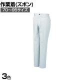 コーコス 作業服 ノータックスラックス A-3173 ウエスト70-95 股下80cm