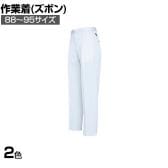 アイトス エコ交織マルチワーク ワークパンツ 2タック 88-95 作業着 再生PET繊維
