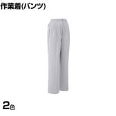 ミドリ安全 女子スラックス 7号～17号 作業着 ツータック 清掃 ビルメンテナンス レディース