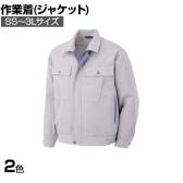 ミドリ安全 ブルゾン SS-3L 作業着 ユニセックス着用可 男女兼用