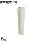 ミドリ安全 ベルデクセル 交織ストレッチ 女子パンツ 7号～19号 作業着 ノータック 帯電防止素材 JIS規格適合 レディース