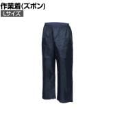 喜多 ナイロン ヤッケズボン No1002 ネイビー L ウエストゴム仕様 撥水加工 一般作業用