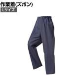喜多 防水ヤッケズボン No1102 ネイビー L ウエストゴム仕様 一般作業用
