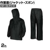 喜多 ヤッケ上下セット No90 作業着 M-3L 一般作業用 防風 撥水加工 ラグラン袖 ウエストゴム仕様