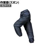 オタフク RF-20 ネイビーポリパンツ 裾ゴム付き 3L
