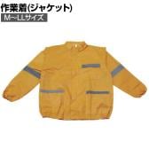 アイテックス 高視認性作業服 上衣 オレンジ M-LL 反射テープ付き 夜間作業