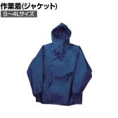 TRUSCO ポリエステルヤッケ ネイビー S-4L 作業着 撥水加工 一般作業用