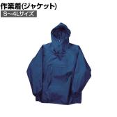 TRUSCO まとめ買い ポリエステルヤッケ ネイビー10着セット S-4L 撥水加工 一般作業用