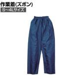 TRUSCO ポリエステルパンツ ネイビー S-4L 作業着 撥水加工 一般作業用