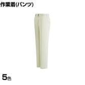 ミドリ安全 ベルデクセル 交織ストレッチパンツ S-5L 作業着 ノータック 帯電防止素材 JIS規格適合 男女兼用