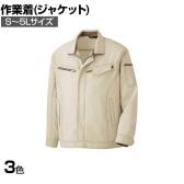 ミドリ安全 ベルデクセル 交織ストレッチジャンパー S-5L 作業着 帯電防止素材 JIS規格適合 男女兼用