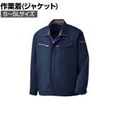 ミドリ安全 ベルデクセル 交織ストレッチジャンパー VE527 S-5L ネイビー 作業着 帯電防止素材 JIS規格適合 男女兼用