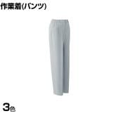 ミドリ安全 ベルデクセルパンツ 9号～15号 作業着 ツータック 帯電防止素材 JIS規格適合 レディース
