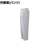 ミドリ安全 静電気帯電防止作業服 男子スラックス(薄地) S-LL シルバーグレー 作業着 JIS規格適合 メンズ