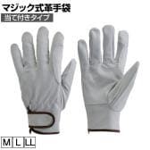TRUSCO マジック式革手袋 当て付きタイプ TYK-718