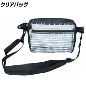 TRUSCO エンジニアクリアバッグ 幅200×奥行50×高さ150mm