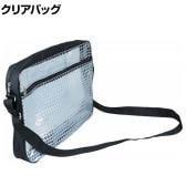 TRUSCO エンジニアクリアバッグ 幅410×奥行60×高さ310mm