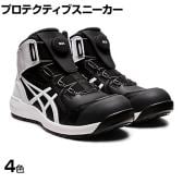 ASICS ウィンジョブ CP304 BOA 22.5cm～30.0cm 3E相当 作業靴 JSAA規格品 ハイカット