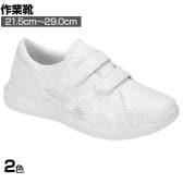 ASICS NURSEWALKER ナースウォーカー 203 21.5cm～29.0cm 3E相当 ナースシューズ メディカルシューズ 軽量モデル 医療従事者