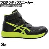 ASICS ウィンジョブ CP216 22.5cm～30.0cm 3E相当 作業靴 JSAA規格品 ハイカット