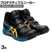 ASICS ウィンジョブ CP308 AC 24.0cm～30.0cm 3E相当 作業靴 JSAA規格品 ハイカット
