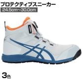 ASICS ウィンジョブ CP214 TS BOA 24.5cm～30.0cm 2E相当 作業靴 JSAA規格品 ハイカット
