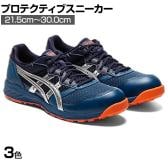 ASICS ウィンジョブ CP210 21.5cm～30.0cm 2E相当 作業靴 JSAA規格品 ローカット