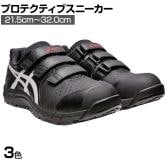 ASICS ウィンジョブ CP112 21.5cm～32.0cm 3E相当 作業靴 JSAA規格品 ローカット