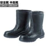 ミドリ安全 ラバーテック半長靴 安全靴 軽量 JIS規格品 日本製