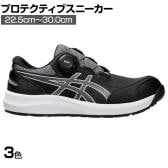 ASICS ウィンジョブ CP309 BOA 22.5cm～30.0cm 3E相当 作業靴 JSAA規格品 ローカット
