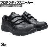 ASICS ウィンジョブ CP311 22.5cm～32.0cm 3E相当 作業靴 JSAA規格品 ローカット