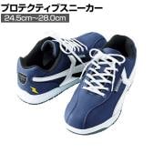 アイトス セーフティシューズ 24.5cm～28.0cm 3E相当 ネイビー・シルバー 作業靴 安全靴 静電性 耐油性 JSAA規格品 男女兼用