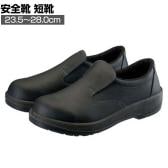 シモン 安全靴 短靴 スリッポン 7517黒 作業靴 日本製 JIS規格品