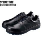 シモン 安全靴 短靴 8511黒 作業靴 日本製 JIS規格品